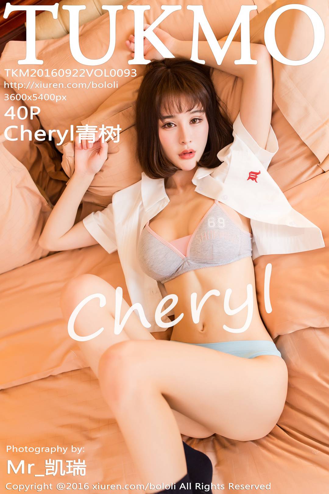 [BoLoli波萝社] 2016.09.22 VOL.093 Cheryl青树 [40P-128M]