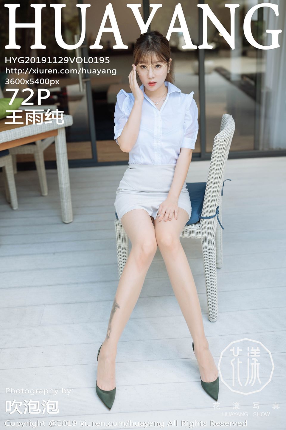 [HuaYang花漾] 2019.11.29 VOL.195 王雨纯 [72P-144M]