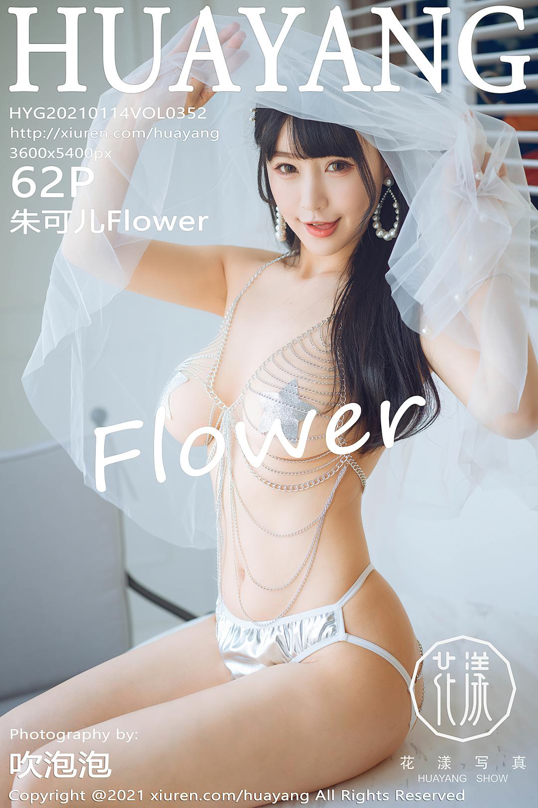 [HuaYang花漾] 2021.01.14 VOL.352 朱可儿Flower[62P-657MB]