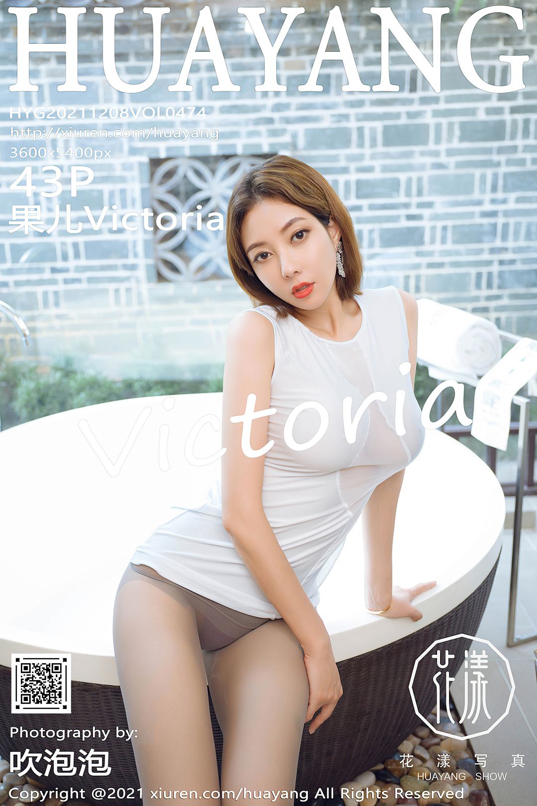 [HuaYang花漾] 2021.12.08 VOL.474 果儿Victoria [43P-449MB]