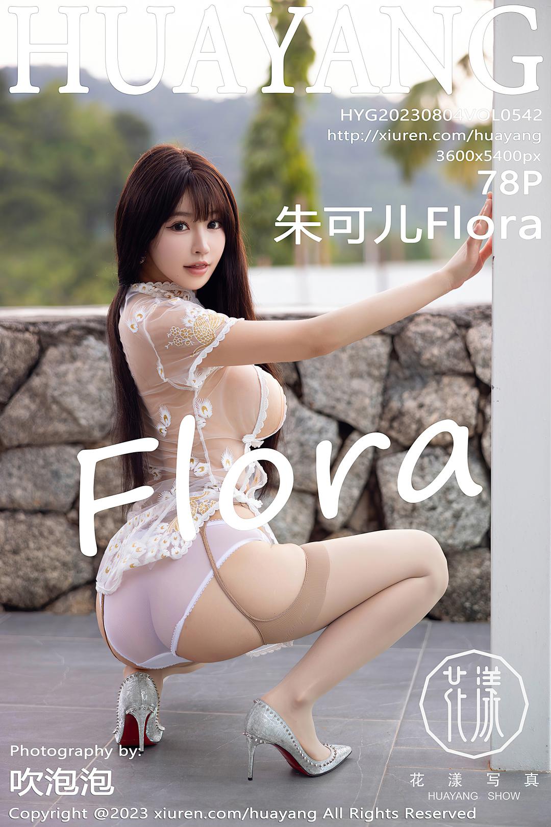 [HuaYang花漾] 2023.08.04 VOL.542 朱可儿Flora [78P-841MB]