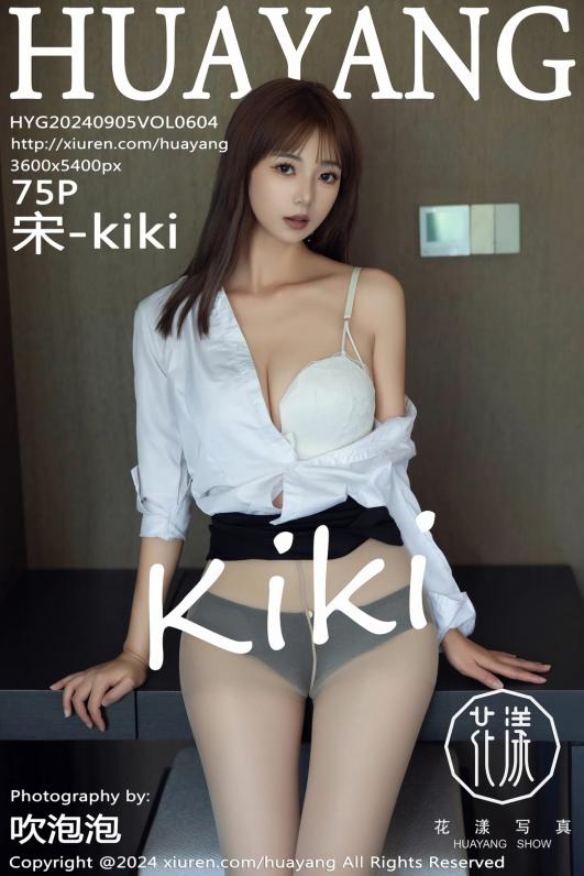 [HuaYang花漾] 2024.09.05 VOL.604 宋-kiki [75P]