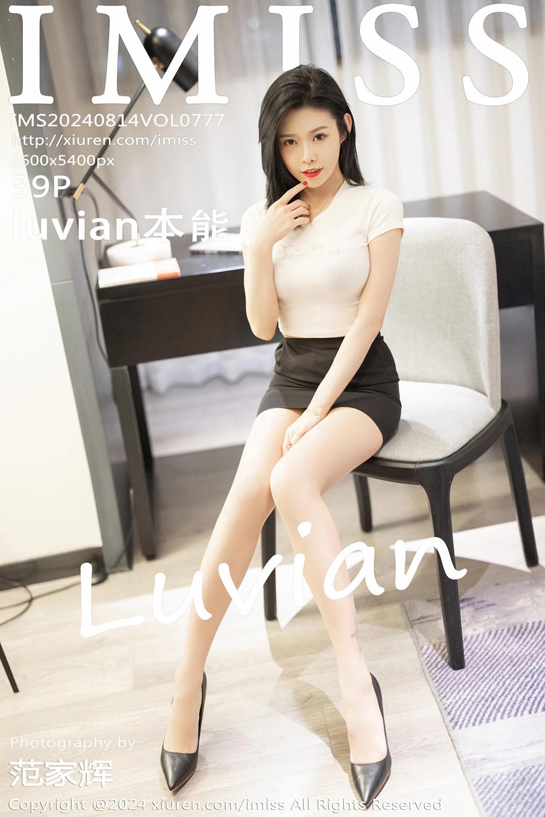 [IMISS爱蜜社] 2024.08.14 VOL.777 luvian本能 [39P]