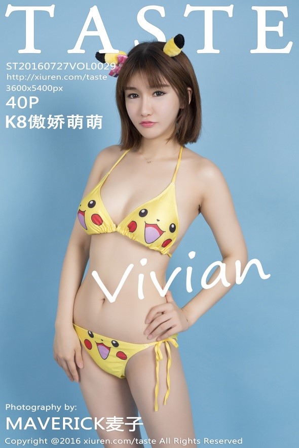 [TASTE顽味生活] 2016.07.27 VOL.029 K8傲娇萌萌Vivian [40P-104MB]