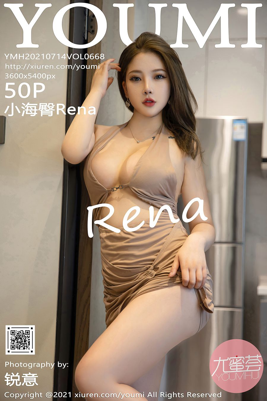 [YOUMI尤蜜荟] 2021.07.14 VOL.668 小海臀Rena [50P-484MB]