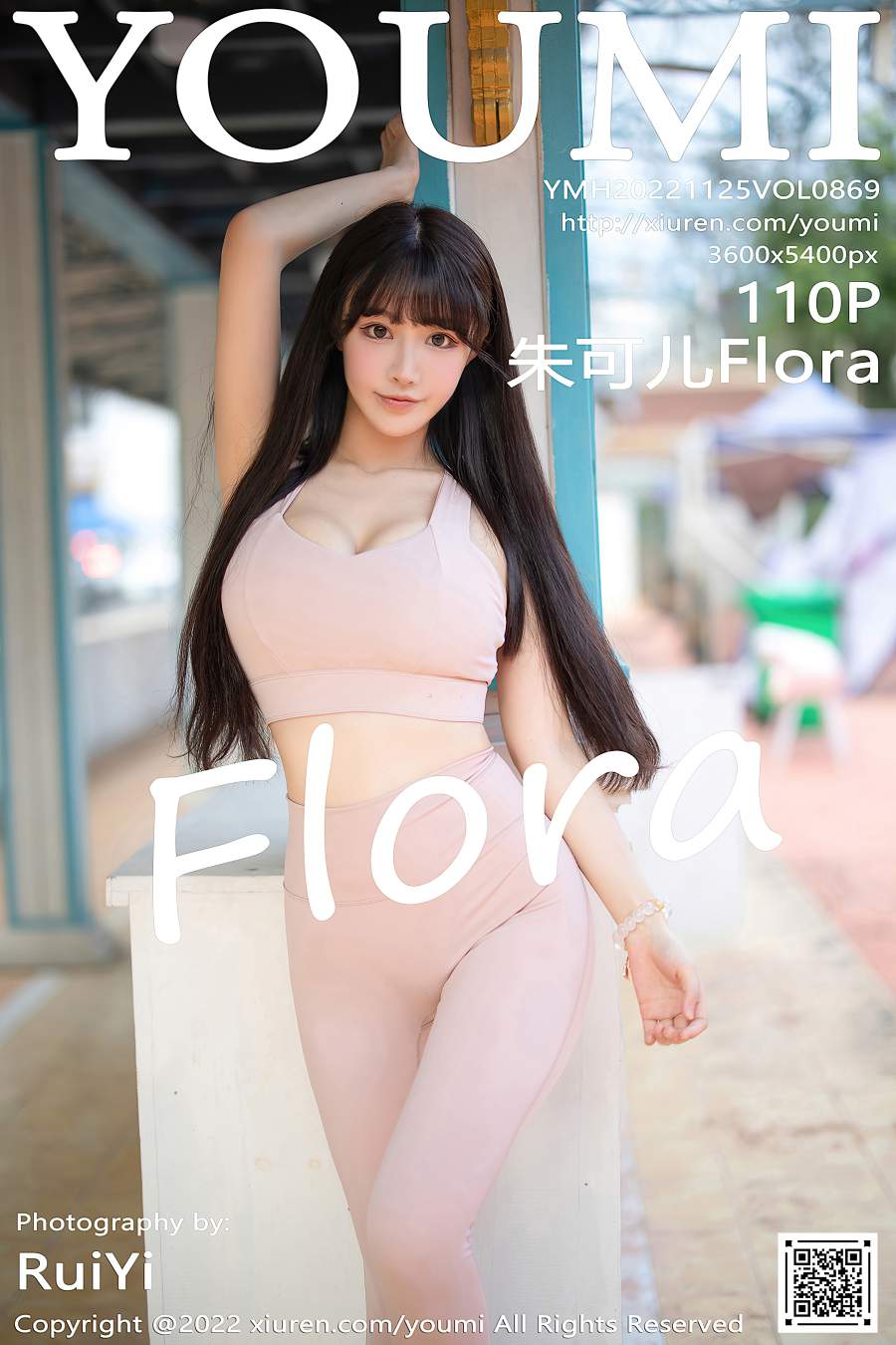 [YouMi尤蜜荟] 2022.11.25 VOL.869 朱可儿Flora [110P-872MB]