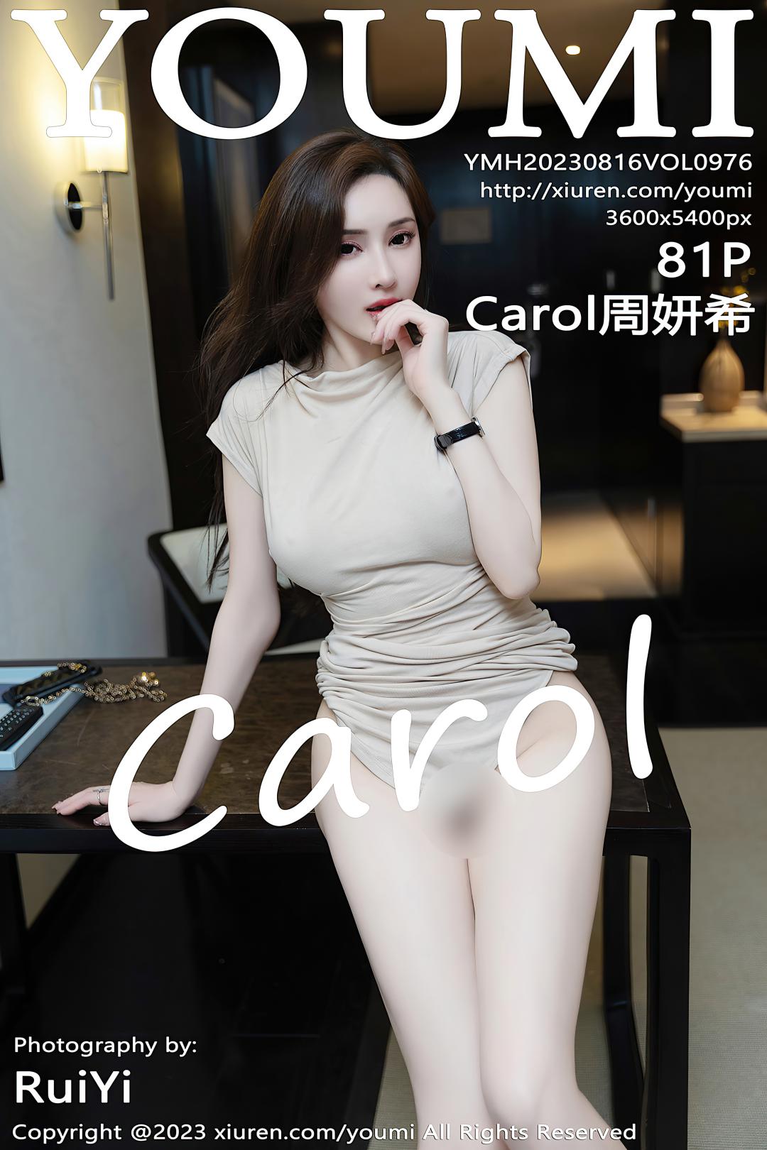 [YOUMI尤蜜荟] 2023.08.16 VOL.976 Carol周妍希 [81P-643MB]