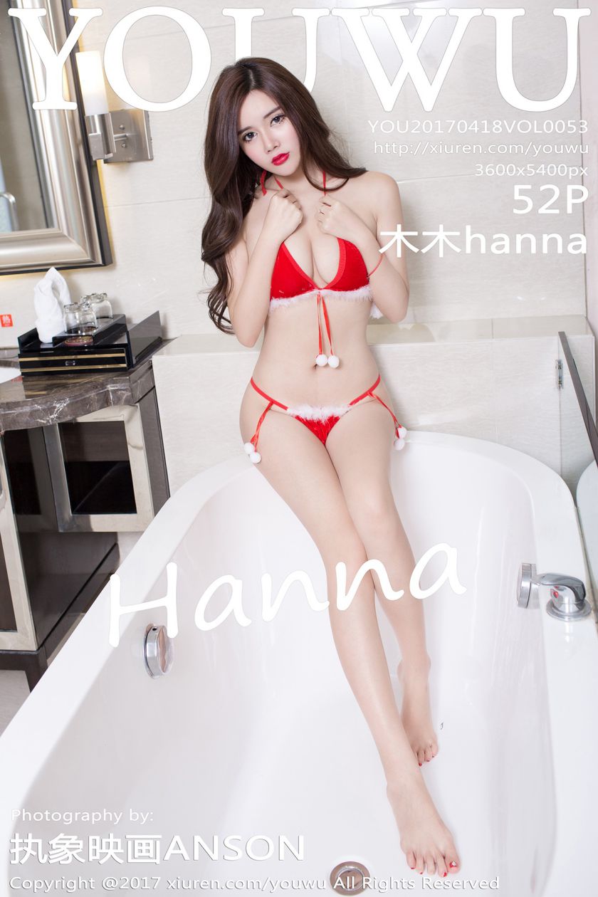 [YouWu尤物馆]2017.04.18 VOL.053 木木hanna[52P-128M]