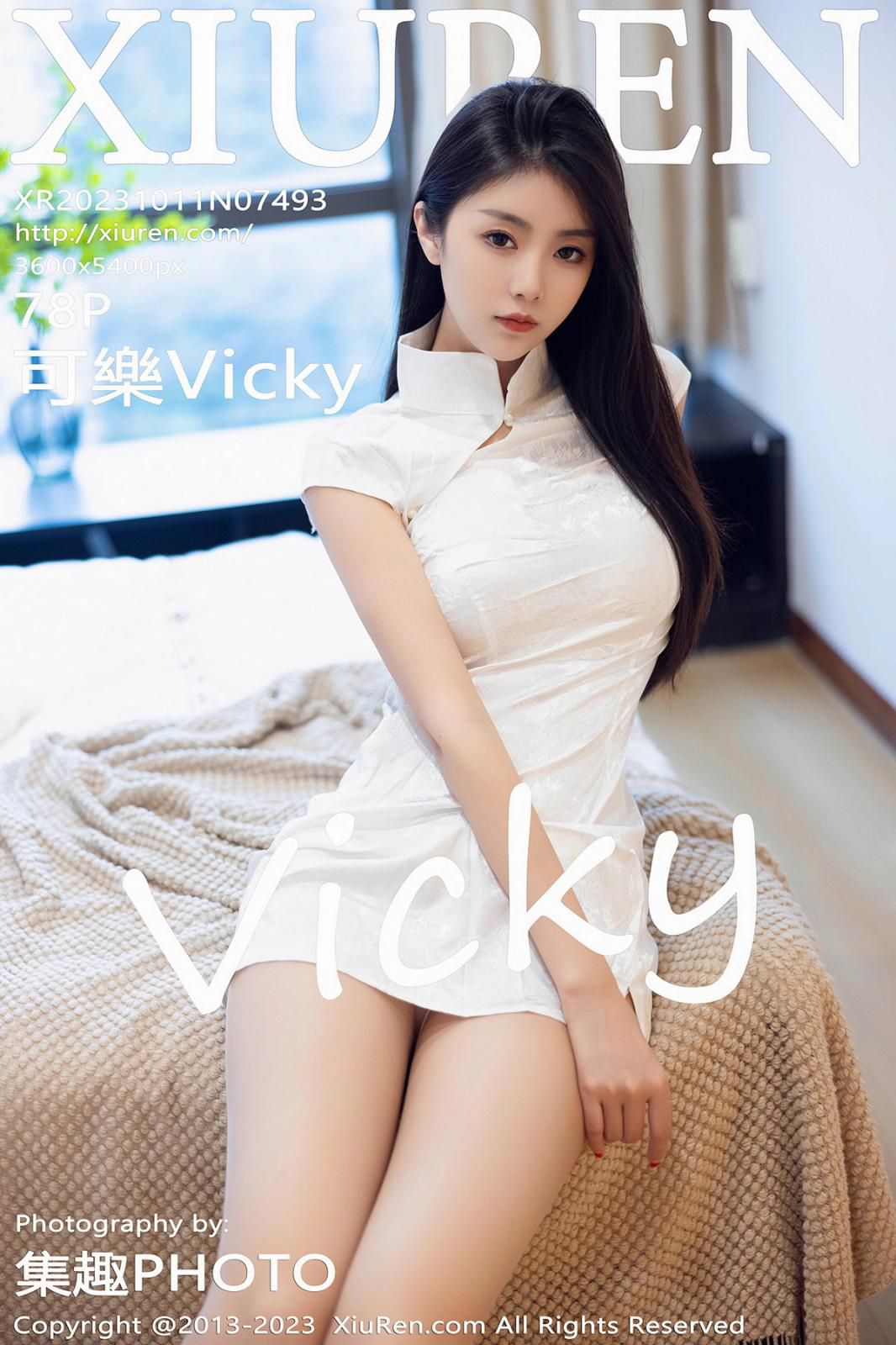 [XIUREN秀人网] 2023.10.11 NO.7493 可樂Vicky [78P-615MB]