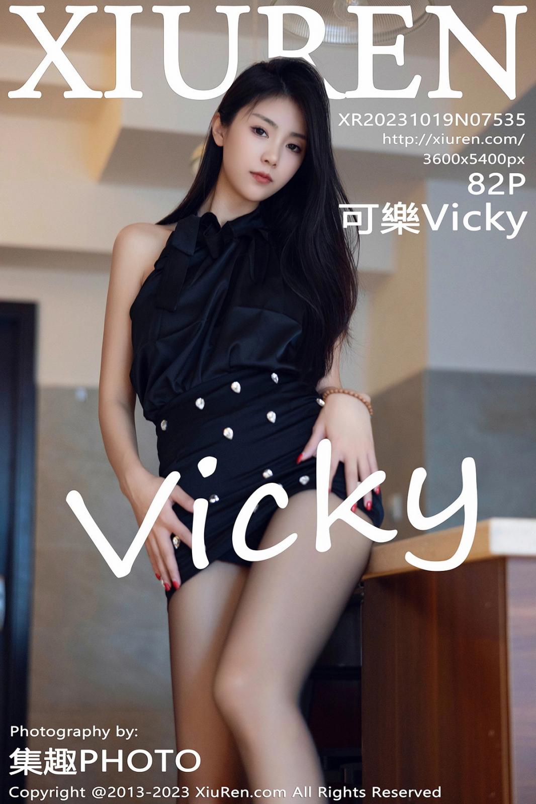 [XIUREN秀人网] 2023.10.19 NO.7535 可樂Vicky [82P-629MB]